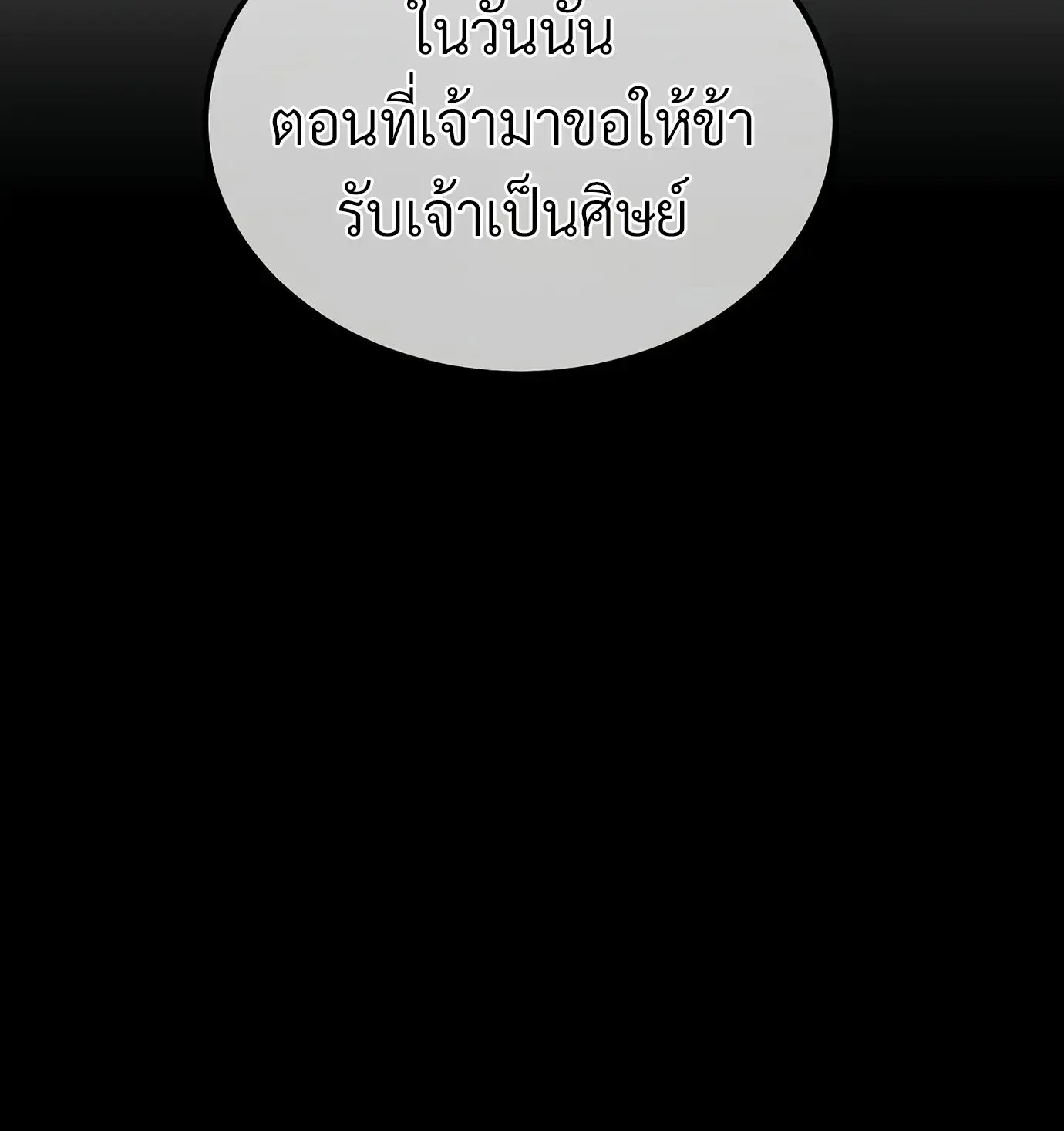 The Hero Returns ตอนที่ 150 หน้า 130