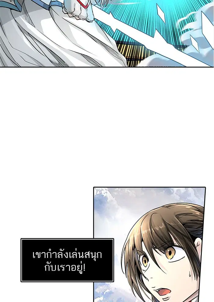 Tower of God ตอนที่ 496 หน้า 83