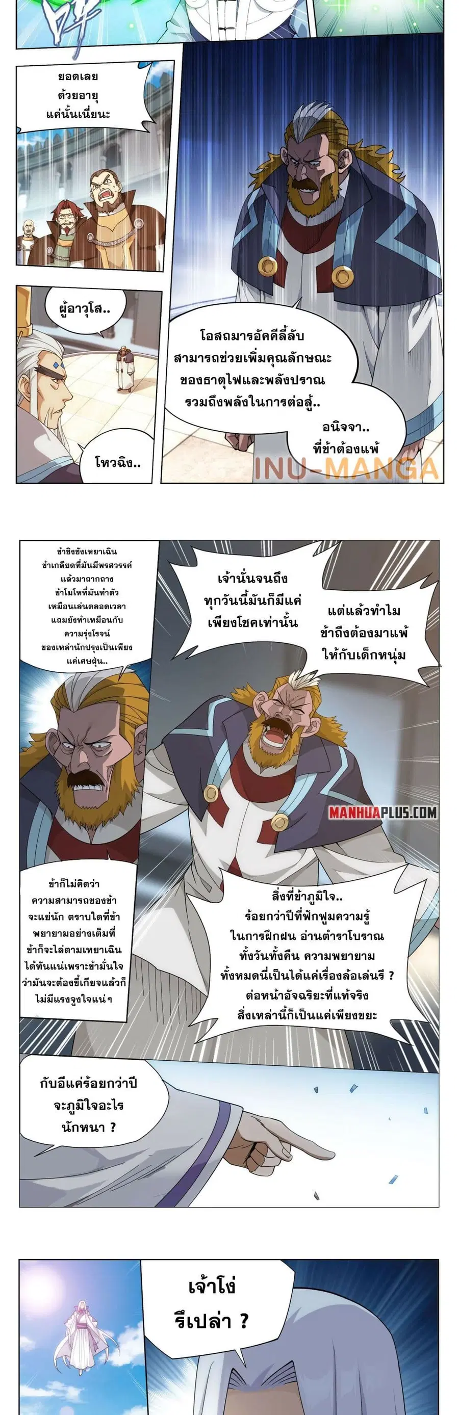 Doupo Cangqiong ตอนที่ 384 หน้า 6