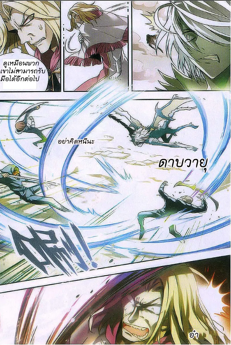 Panlong ตอนที่ 81 หน้า 13
