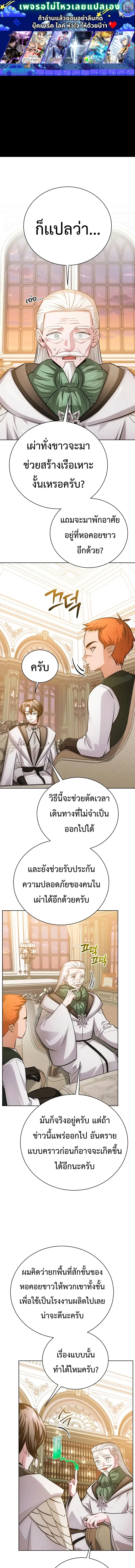 The Magic Tower’s Problem Child ตัวอันตรายแห่งหอคอยเวท ตอนที่ 49 หน้า 1