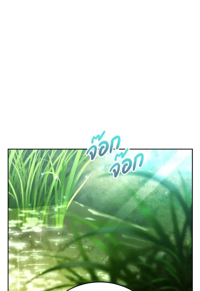 Your Throne ตอนที่ 221 หน้า 16