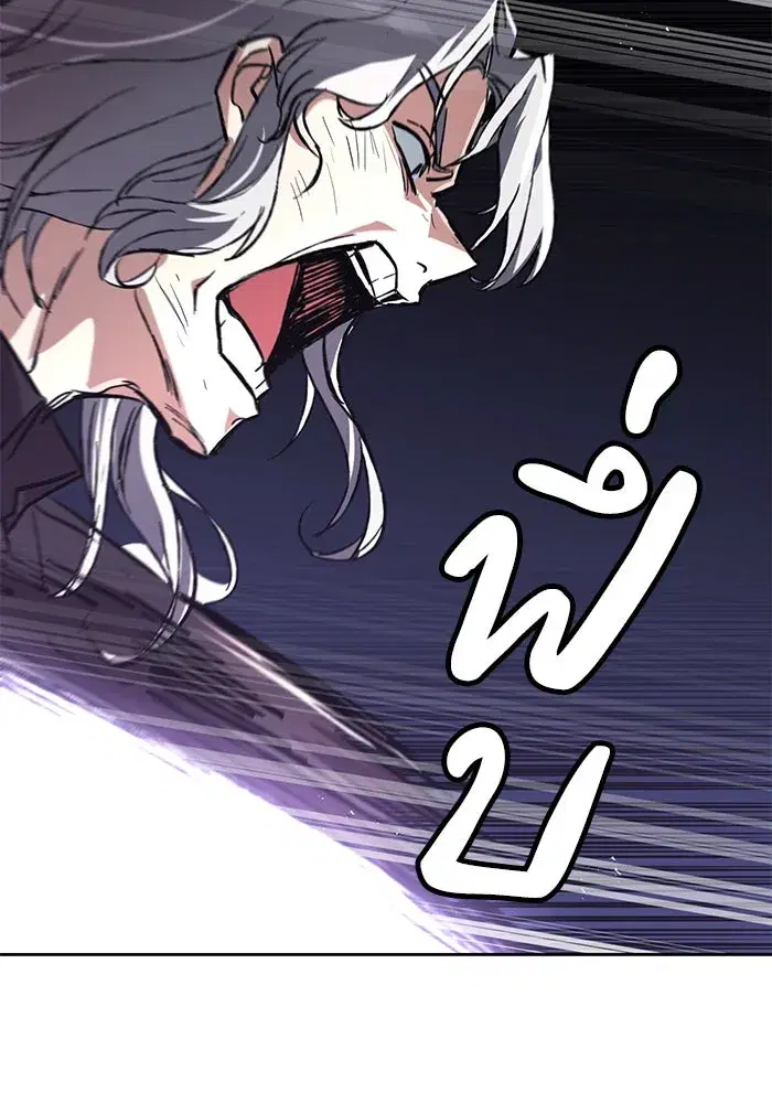 The Lazy Lord Masters the Sword ตอนที่ 101 หน้า 50