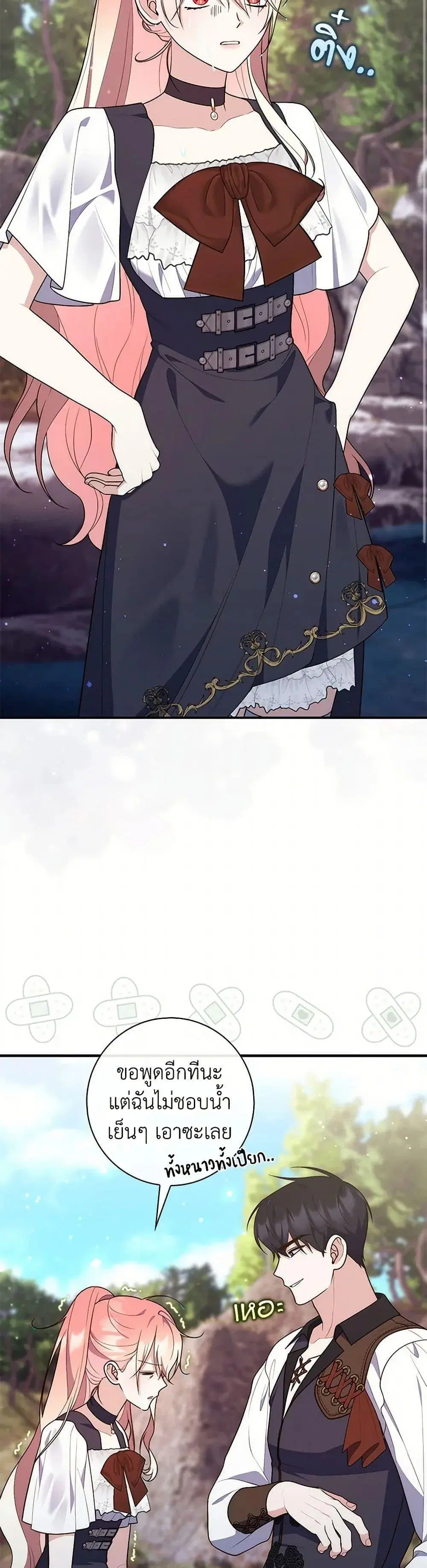 A Princess Who Reads Fortune ตอนที่ 75 หน้า 36