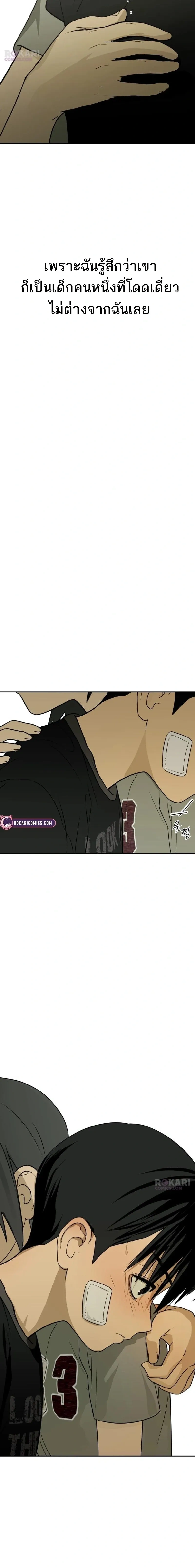 Bunker’s Day – ช่วงเวลาในบังเกอร์ ตอนที่ 2 หน้า 38