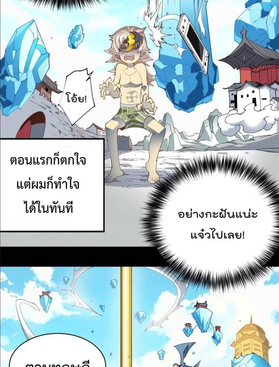 Who is your Daddy ตอนที่ 1 หน้า 16