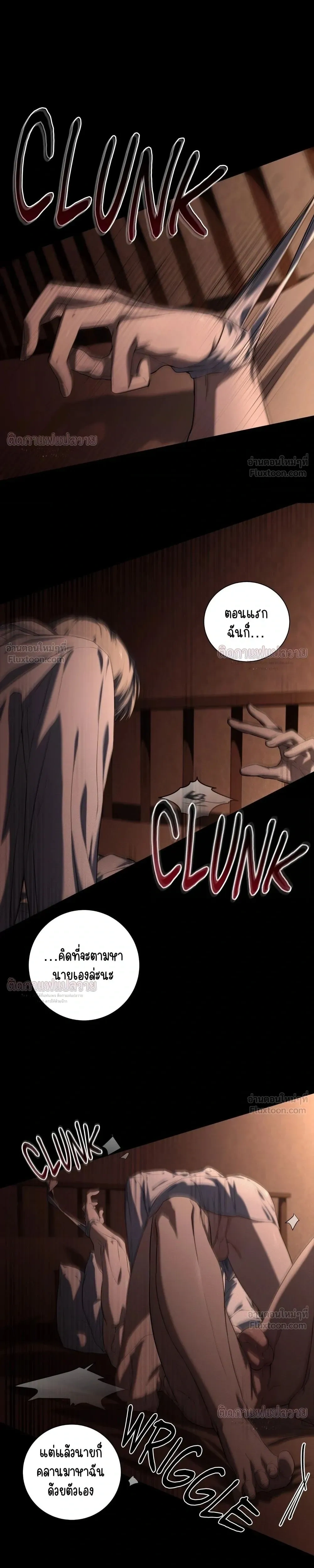 Marked – มาร์คต์ ตอนที่ 4 หน้า 5
