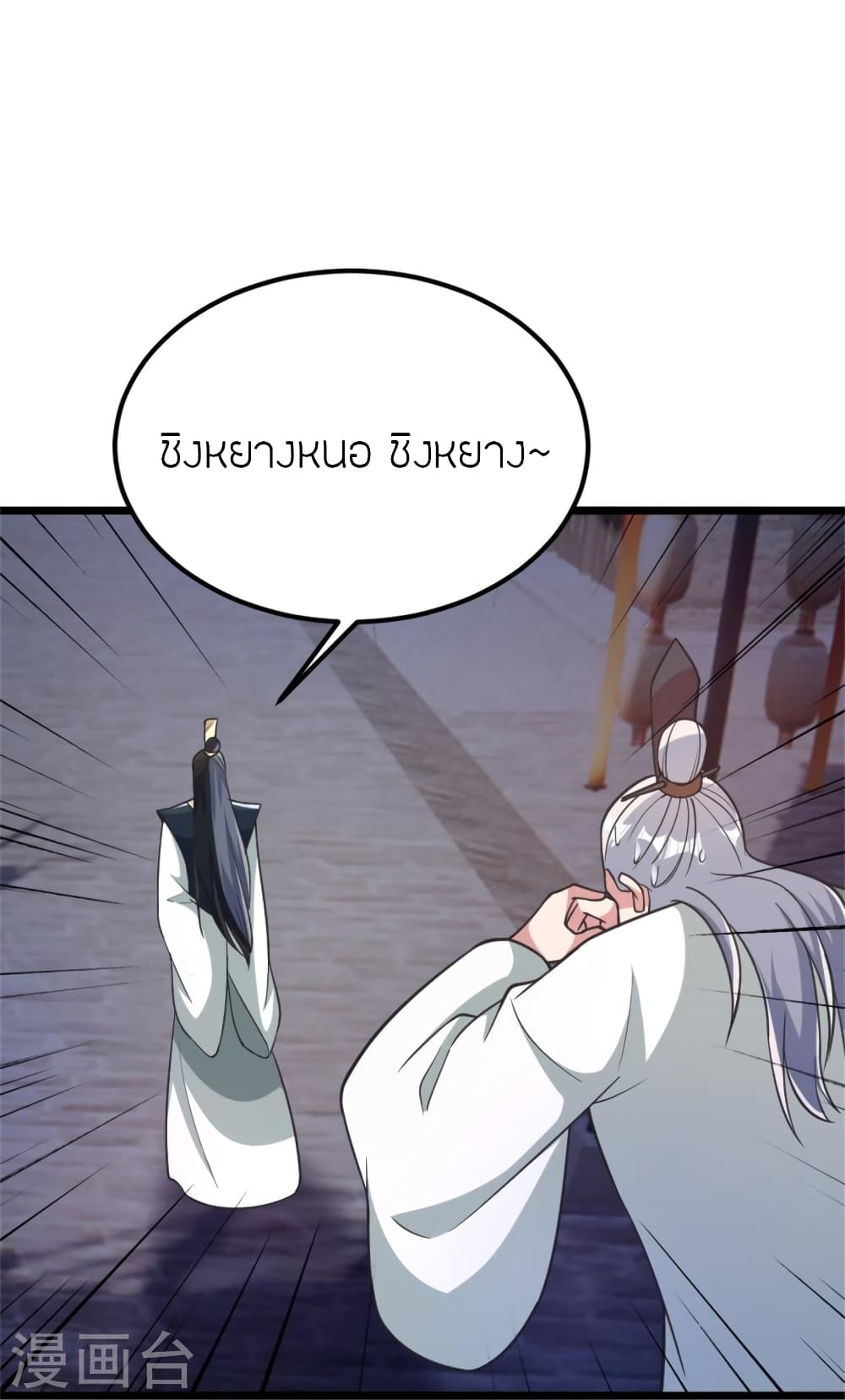 Banished Disciple’s Counterattack ราชาอมตะผู้ถูกขับไล่ ตอนที่ 414 หน้า 61