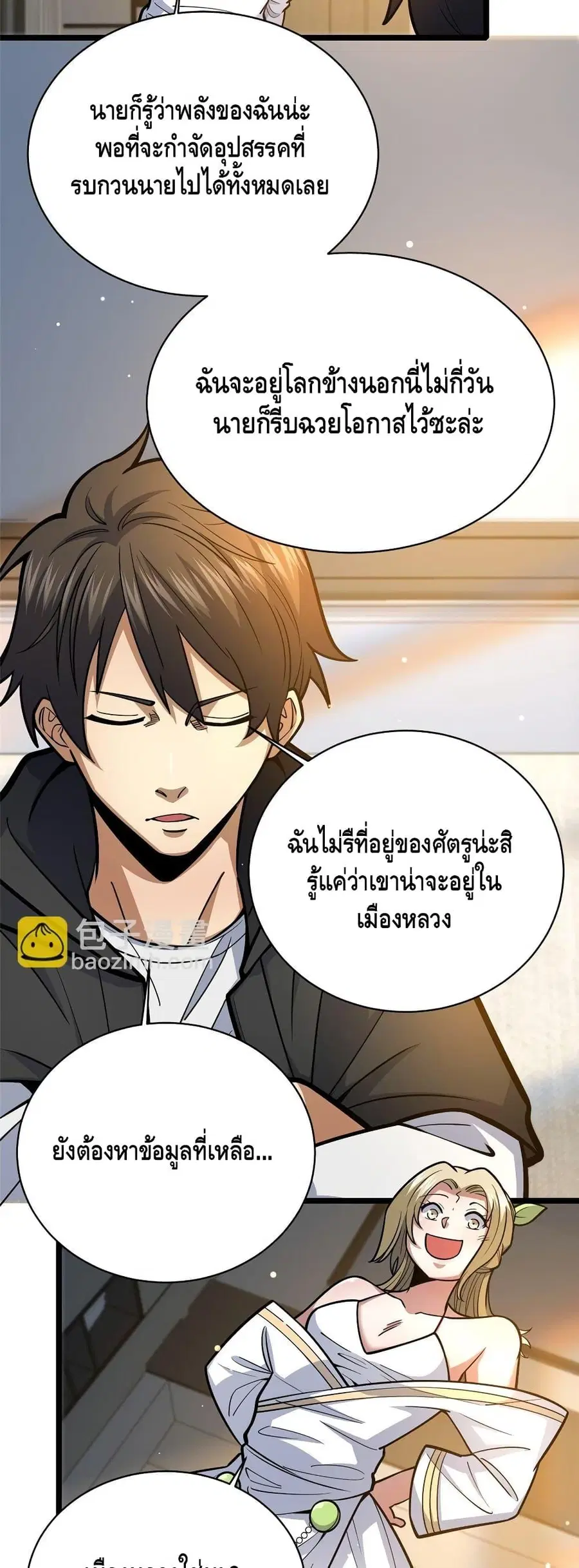 The Best Medical god in the city ตอนที่ 155 หน้า 8