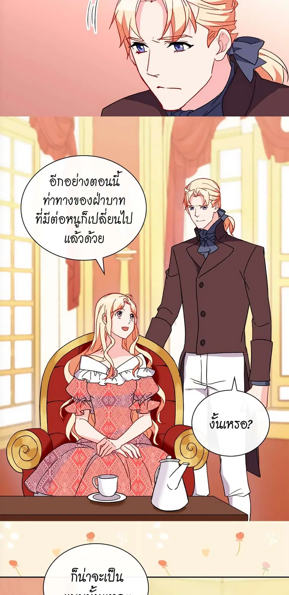 What It Takes to be a Villainess ตอนที่ 37 หน้า 9