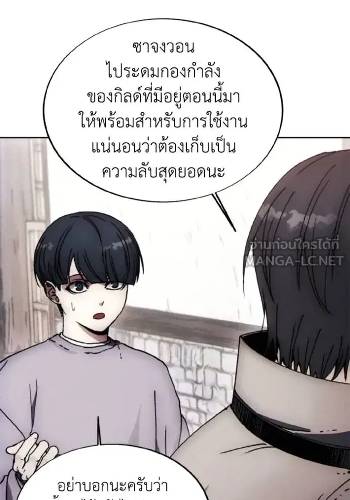 How to Live as a Villain ตอนที่ 170 หน้า 72