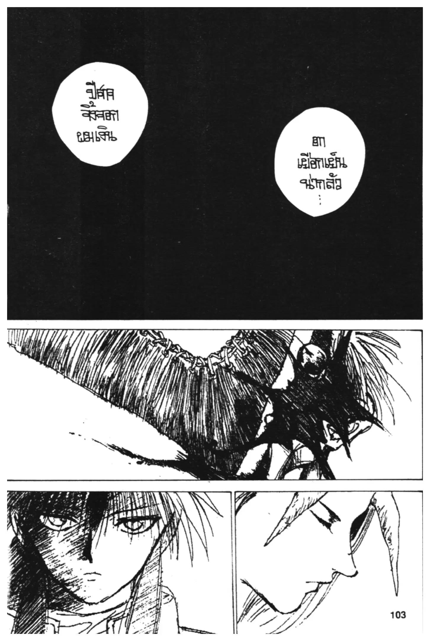 Yu Yu Hakusho ตอนที่ 146 หน้า 15