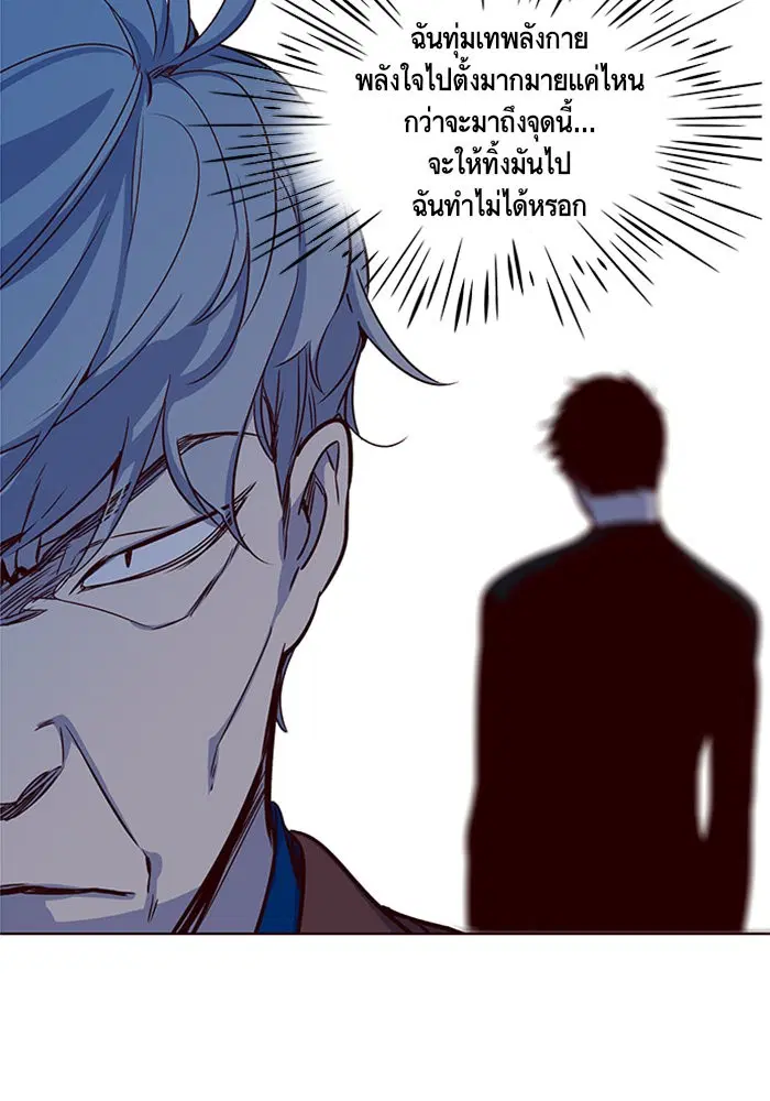 Eleceed ตอนที่ 8 หน้า 20
