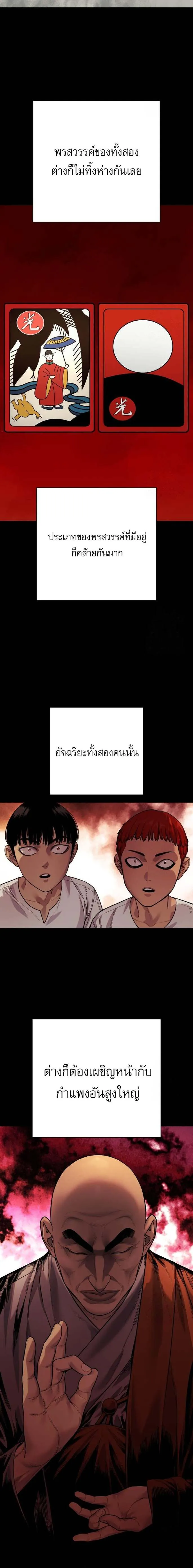 Return of the Bloodthirsty Police ตำรวจนักฆ่า ตอนที่ 92 หน้า 2