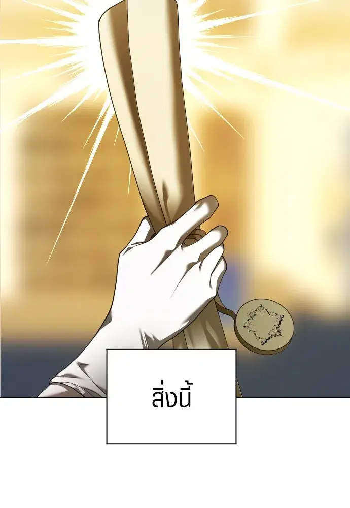 Your Throne ตอนที่ 246 หน้า 14