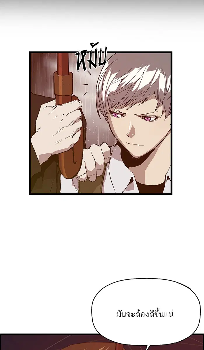 Weak Hero ตอนที่ 32 หน้า 44