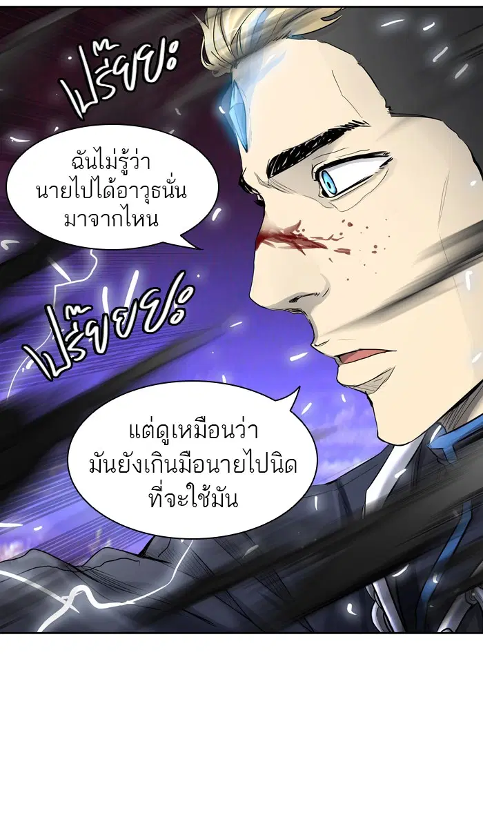 Tower of God ตอนที่ 413 หน้า 53