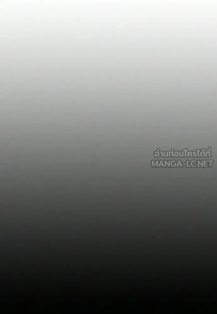 Jungle Juice ตอนที่ 188 หน้า 9