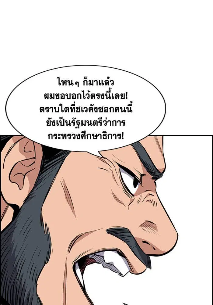 True Education ตอนที่ 7 หน้า 49