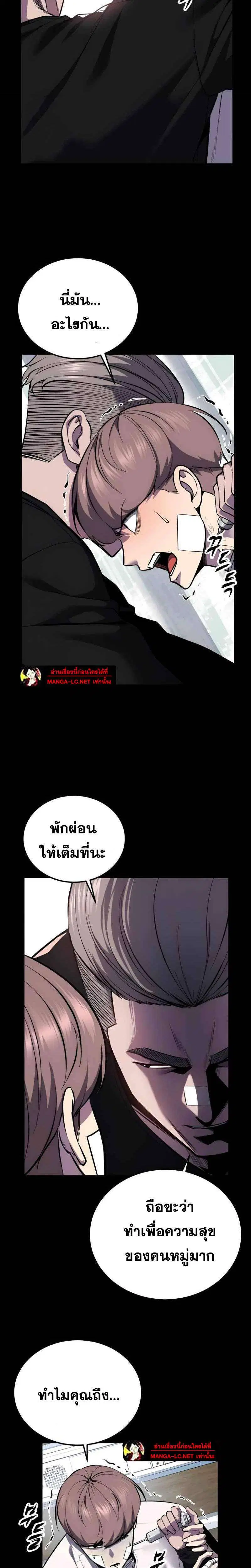 The Boy of Death ตอนที่ 304 หน้า 10