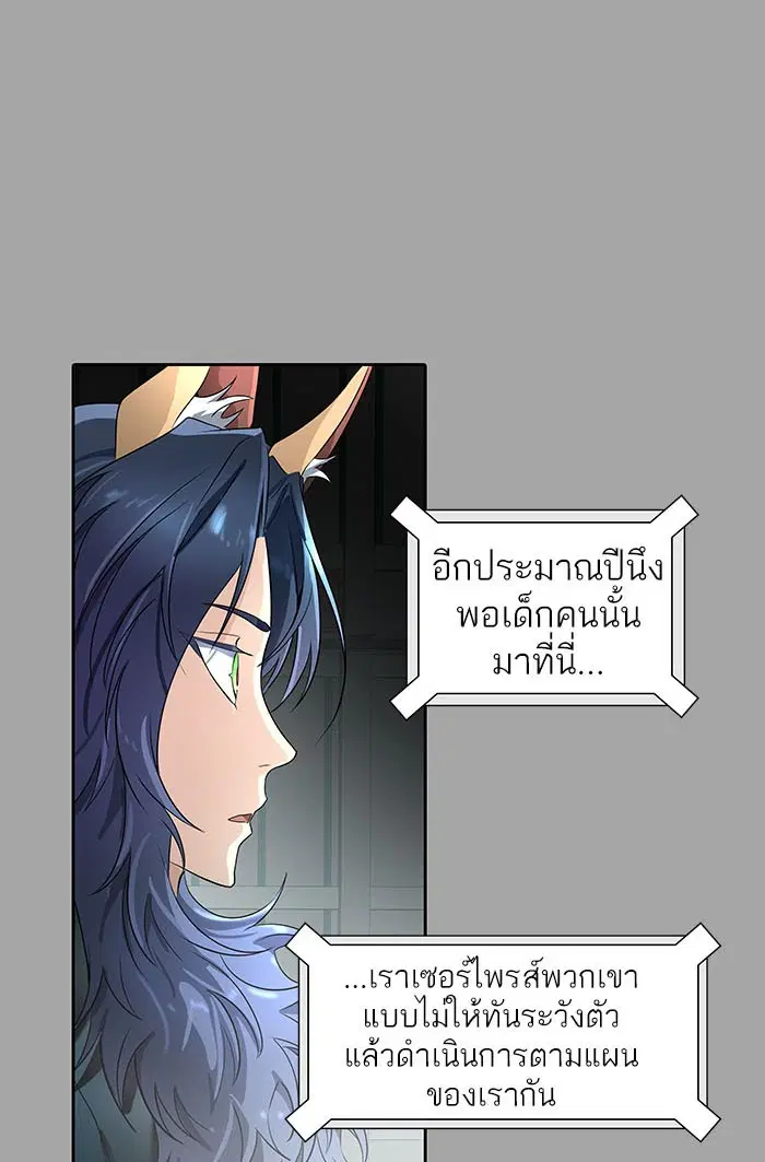 Tower of God ตอนที่ 528 หน้า 93