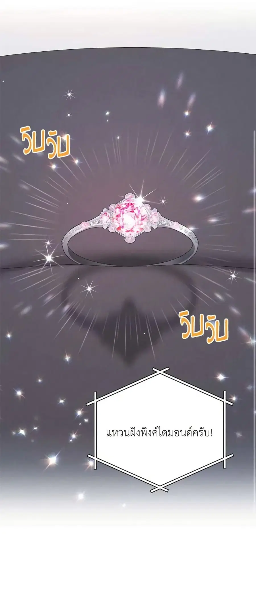The Soulless Duchess ตอนที่ 34 หน้า 6