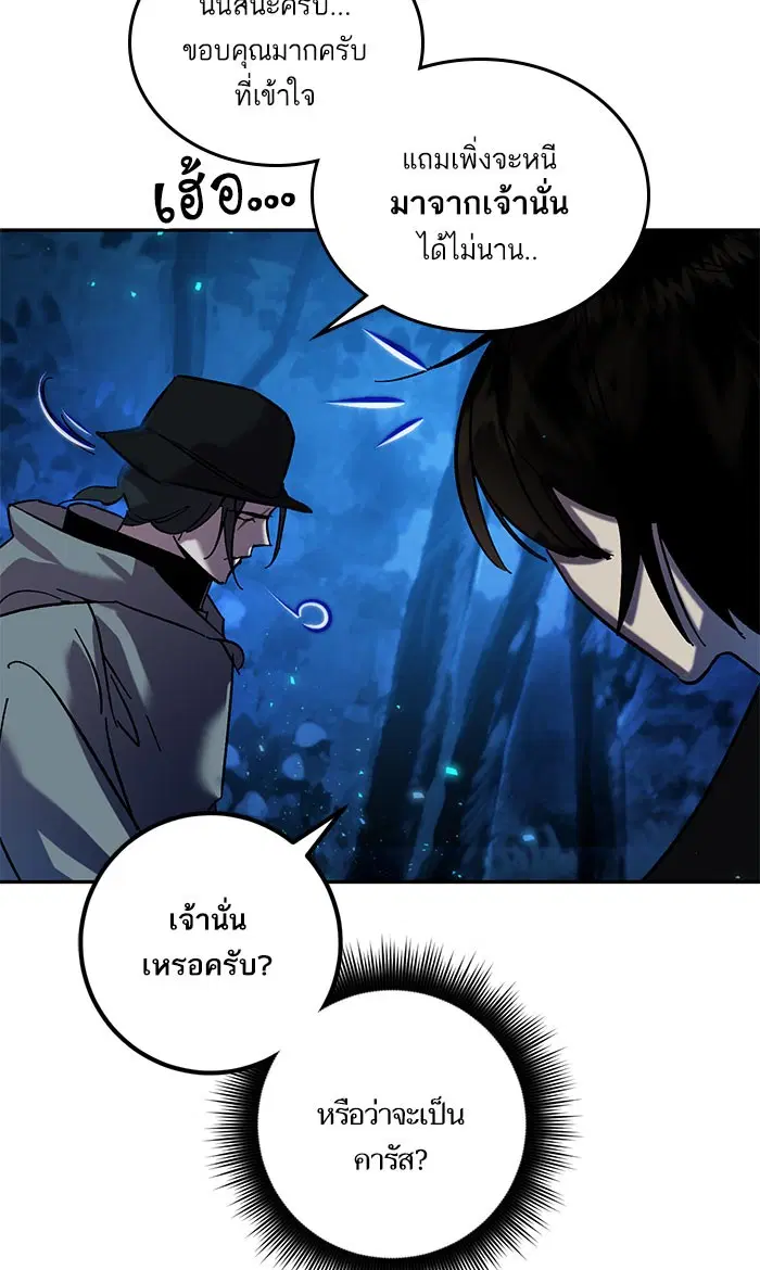 Return to Player ตอนที่ 29 หน้า 32