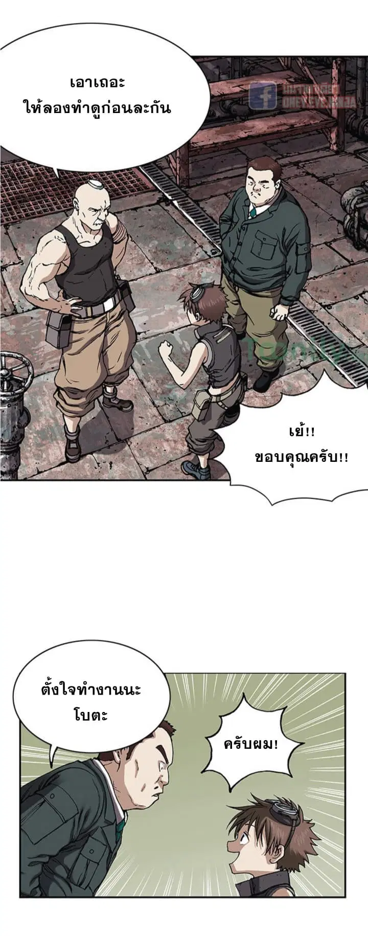 Leviathan ตอนที่ 27 หน้า 28