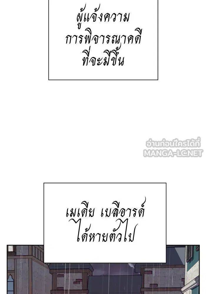 Your Throne ตอนที่ 70 หน้า 108