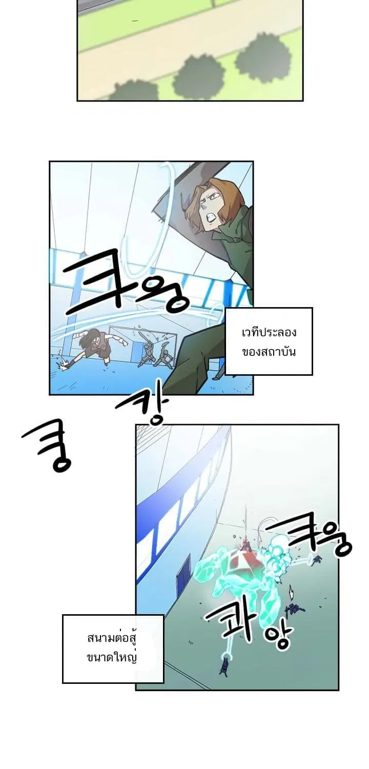 A Returner’s Magic Should Be Special ตอนที่ 15 หน้า 4