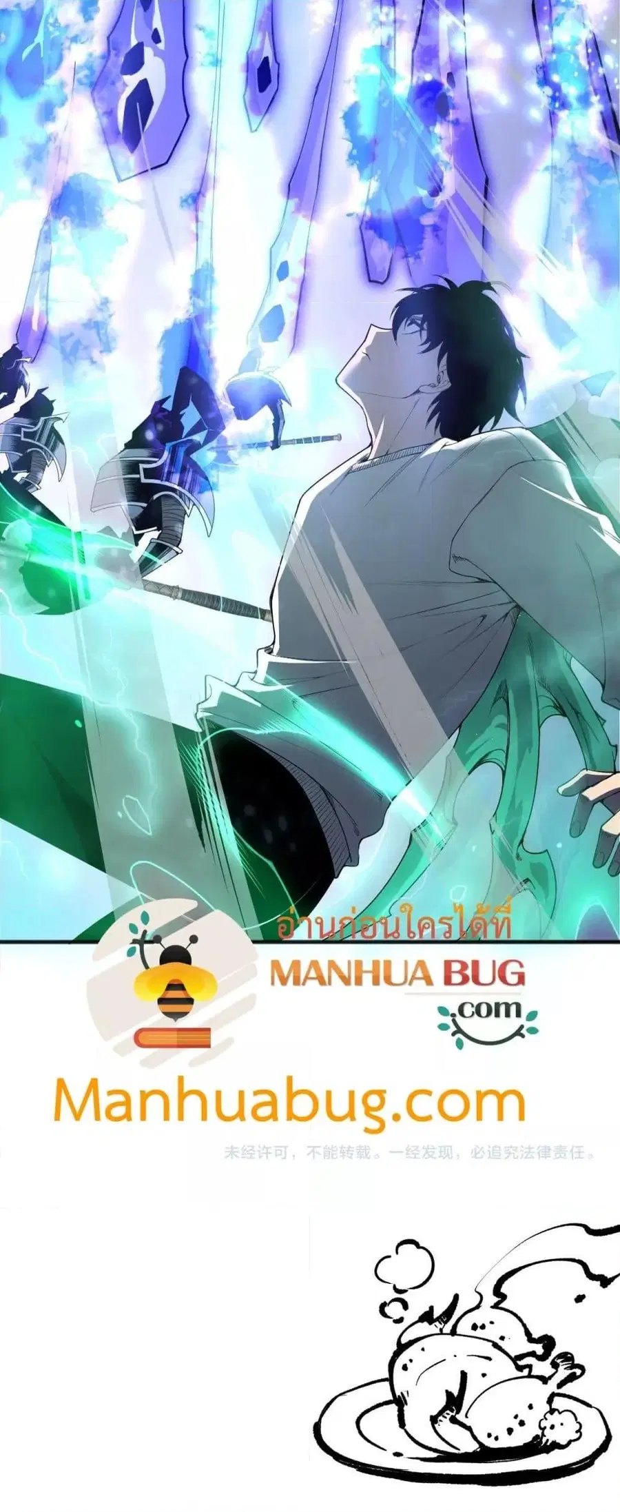 Necromancer King of The Scourge ตอนที่ 203 หน้า 51