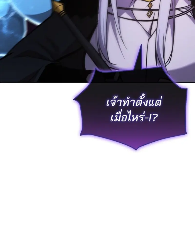 Subscribed To The Transcendental Channels แค่กดสับตะไคร้ ก็ได้พลังมาเฉยเลย ตอนที่ 92 หน้า 119