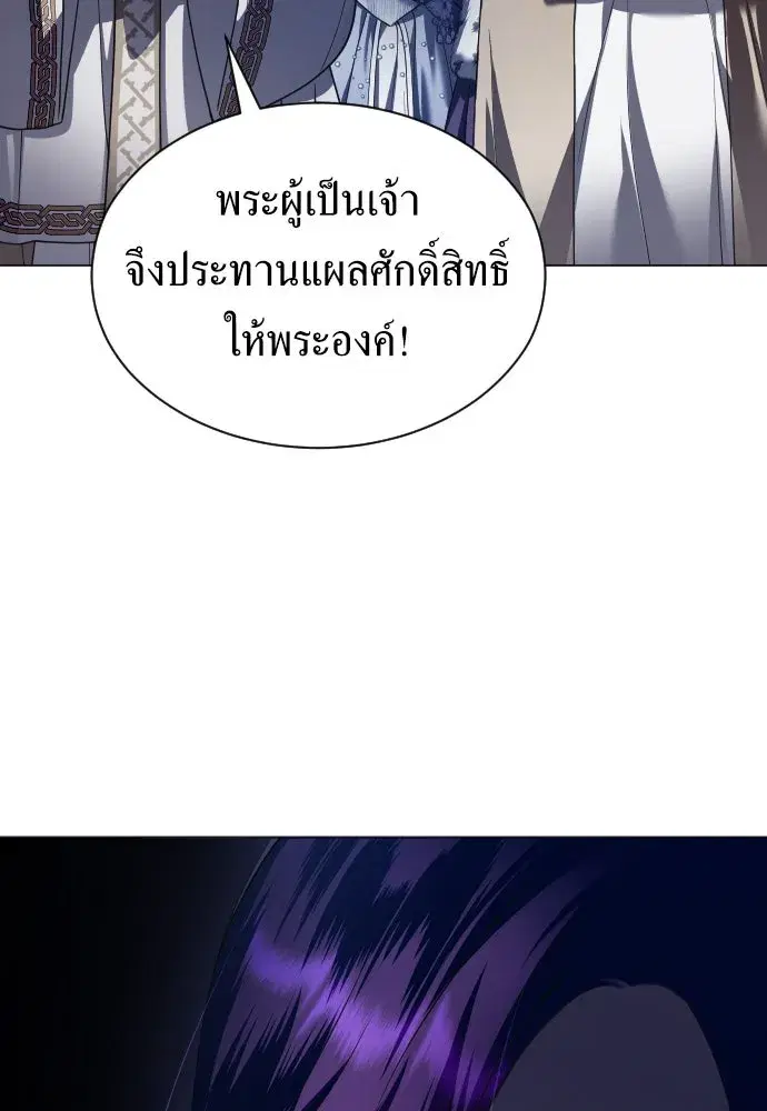 Your Throne ตอนที่ 248 หน้า 79