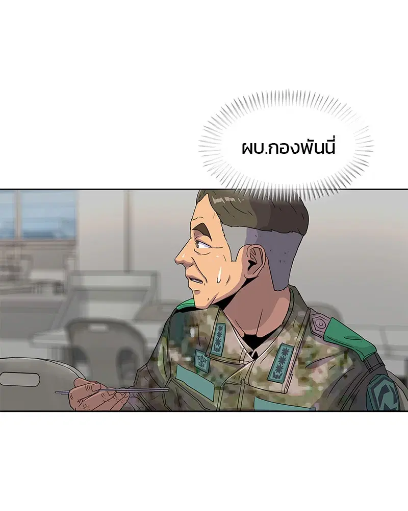 Kitchen Soldier ตอนที่ 99 หน้า 92