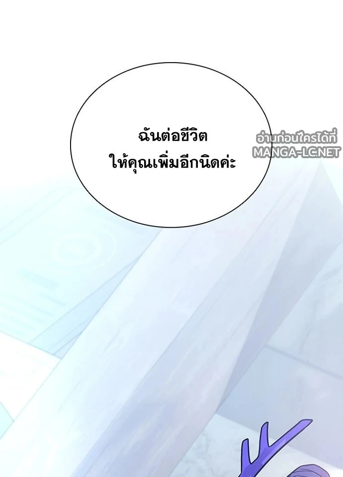 Villain to Kill ตอนที่ 231 หน้า 95