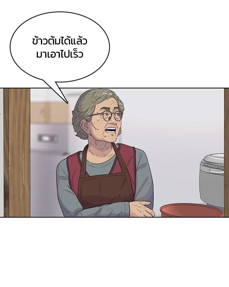 Kitchen Soldier ตอนที่ 93 หน้า 45
