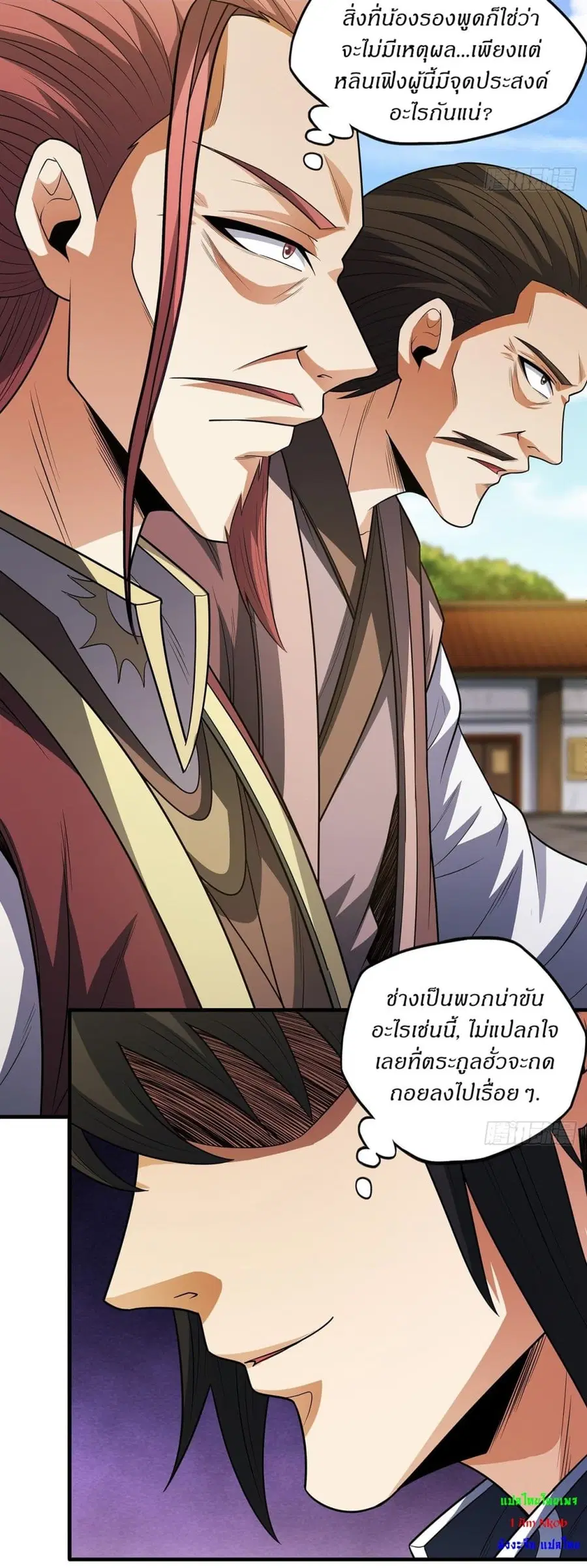 God of Martial Arts ตอนที่ 675 หน้า 18