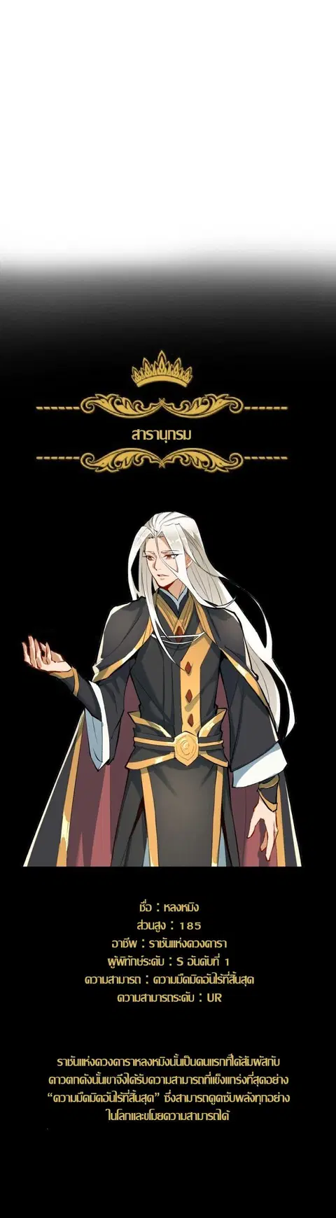 King Star Emperor ตอนที่ 3 หน้า 32