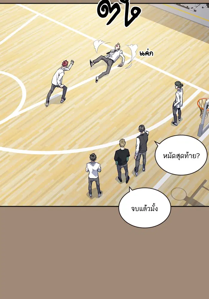 Study Group ตอนที่ 23 หน้า 4