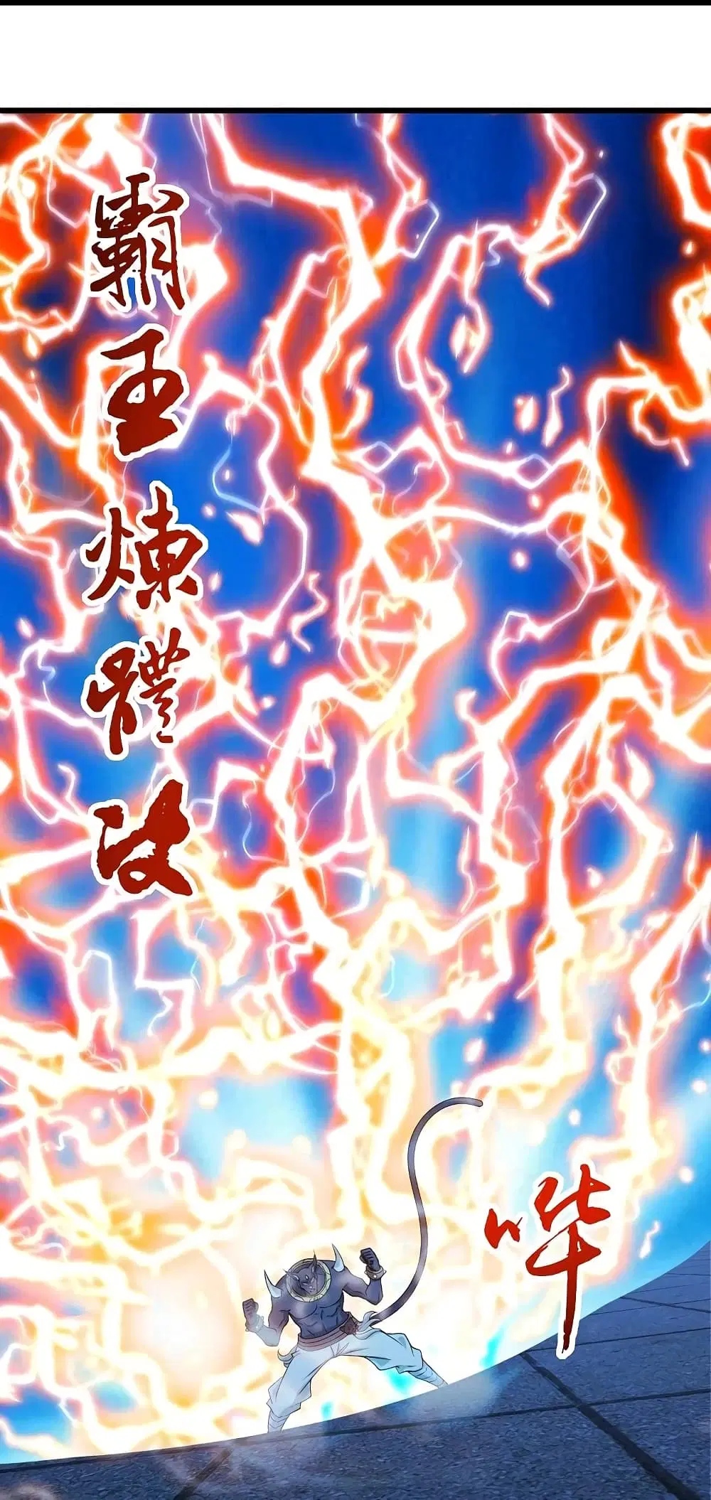 Matchless Emperor ตอนที่ 253 หน้า 16