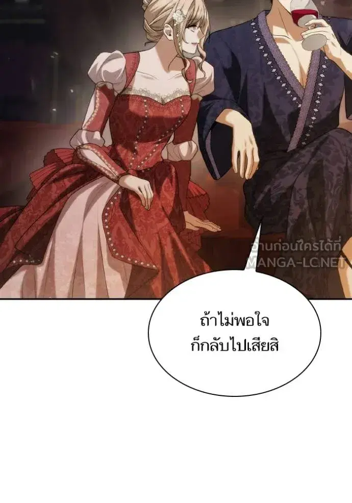 I Am the Queen in This Life ตอนที่ 177 หน้า 16