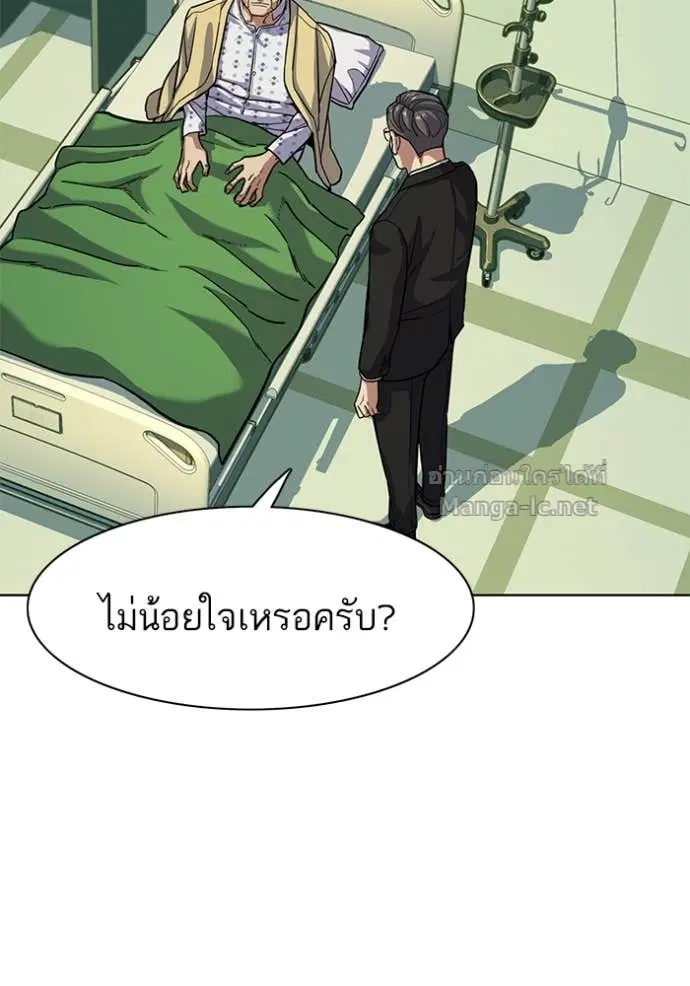 Reborn Rich ตอนที่ 69 หน้า 36
