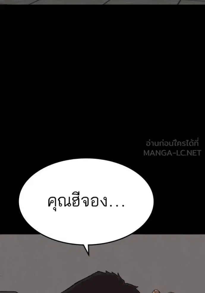 Bad Guy ตอนที่ 272 หน้า 122