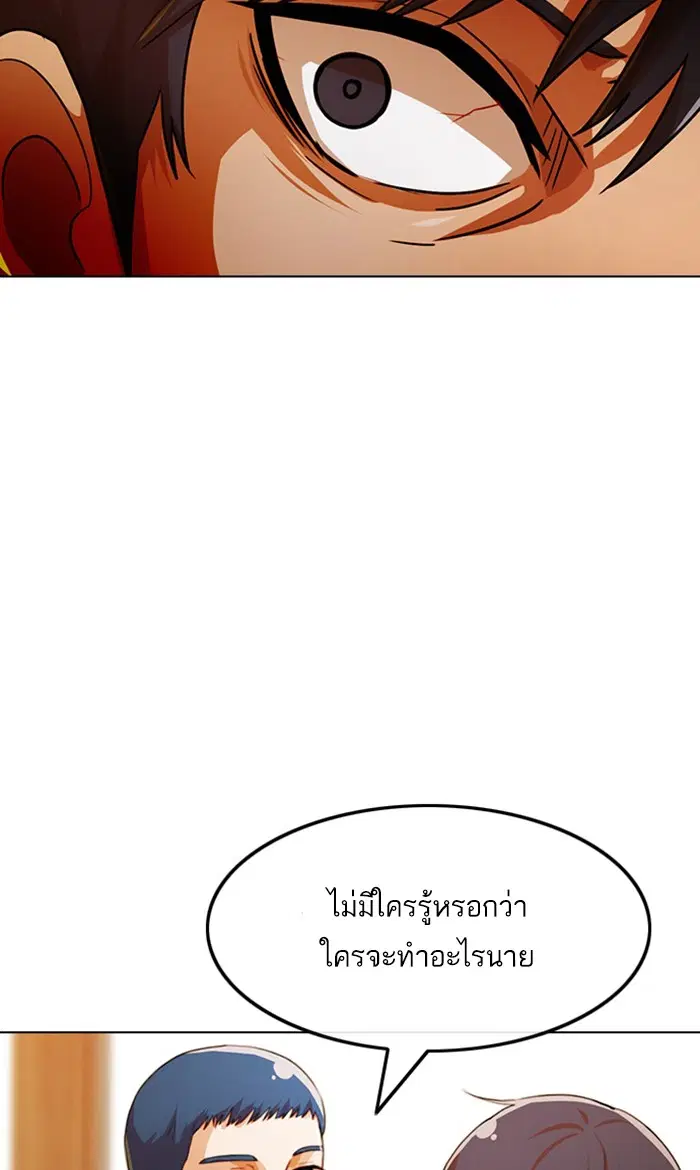 Random Chat ตอนที่ 110 หน้า 98