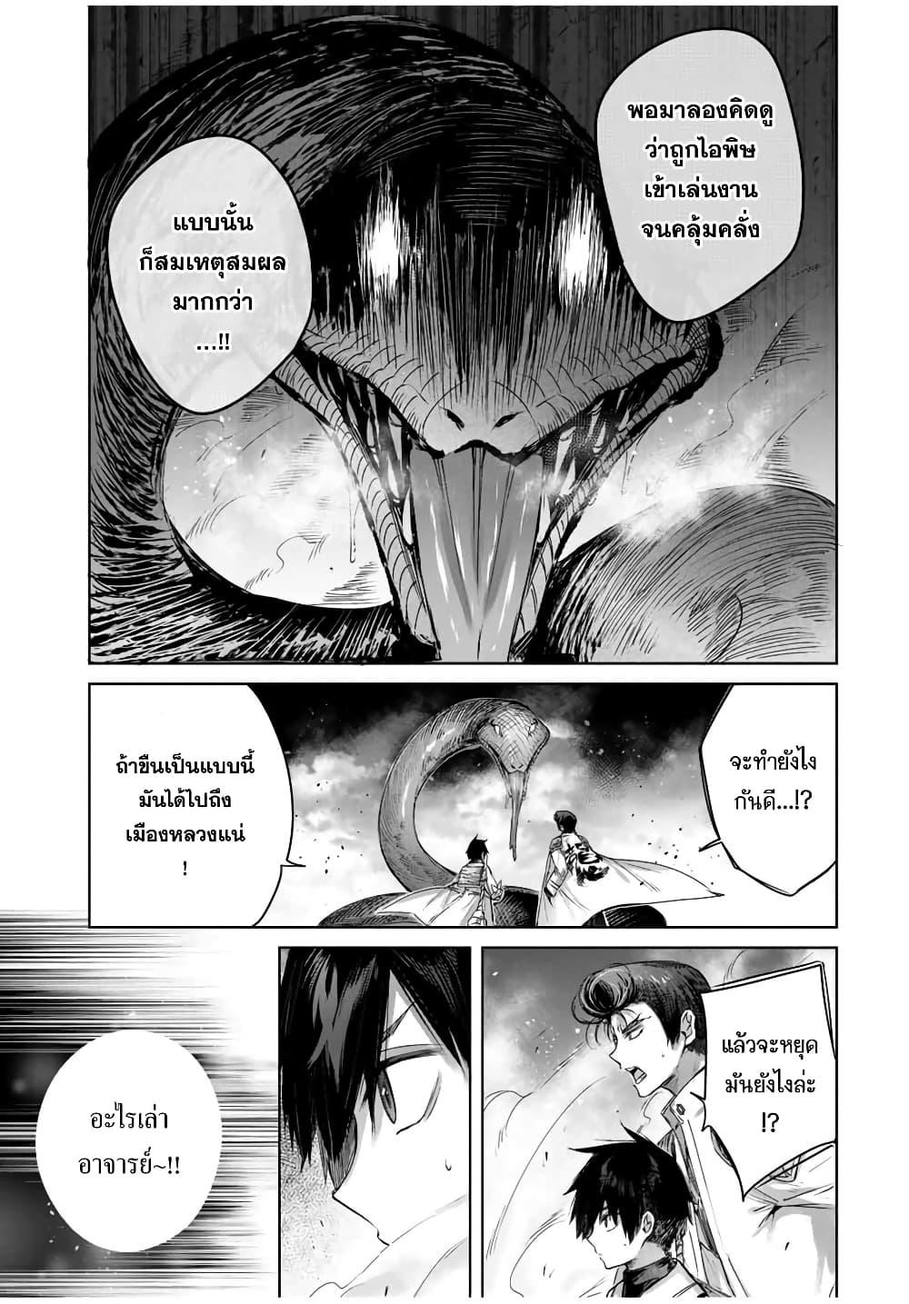 Henkyou no Yakushi, Miyako de S Rank Boukensha to naru เภสัชกรชายแดน กลายเป็นนักผจญภัยแรงก์ S ในเมืองหลวง เด็กหนุ่มจากหมู่บ้านวีรชนแข็งแกร่งไร้เทียมทานด้วยยาโคตรโกง ตอนที่ 14 หน้า 15