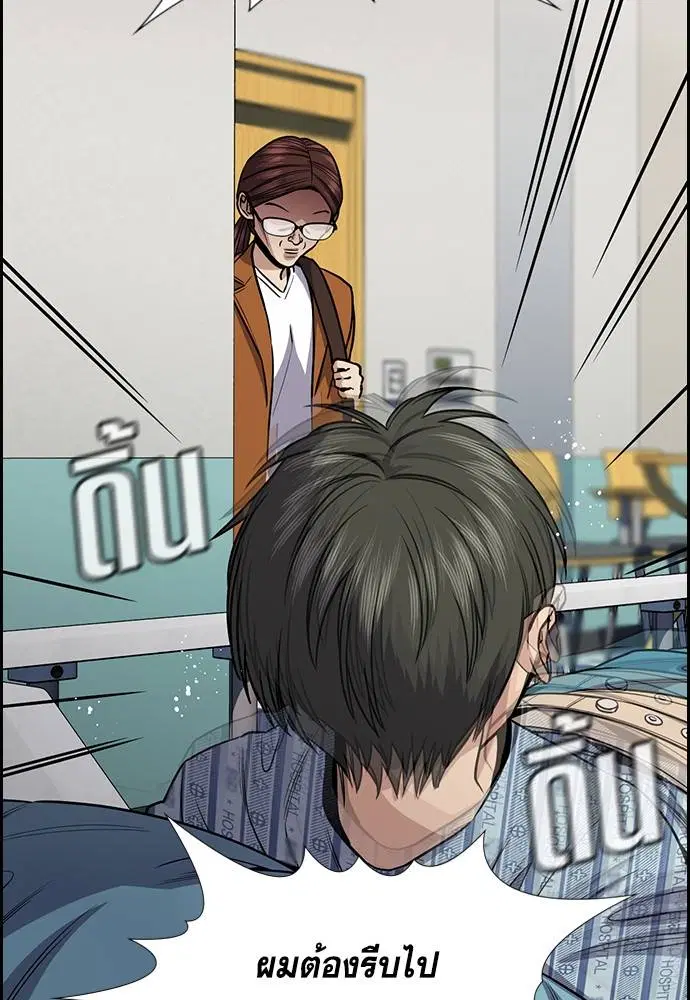 True Education ตอนที่ 130 หน้า 24