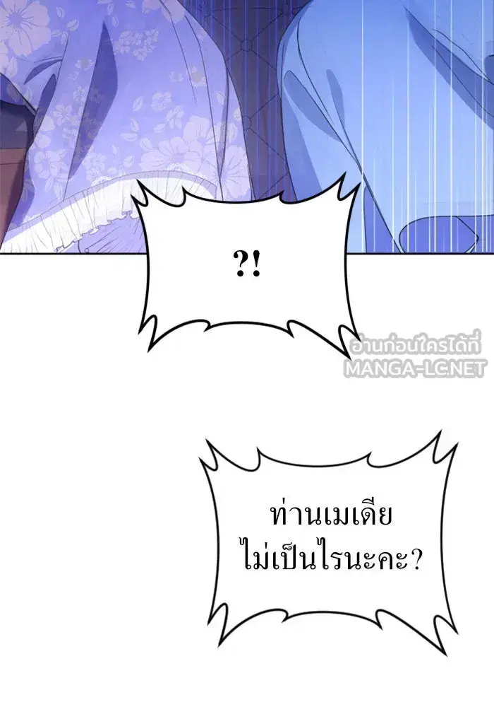 Your Throne ตอนที่ 24 หน้า 111