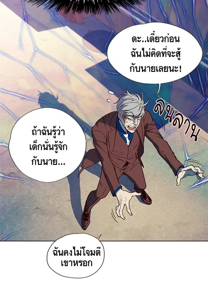Eleceed ตอนที่ 14 หน้า 104