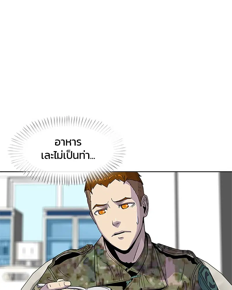 Kitchen Soldier ตอนที่ 44 หน้า 38