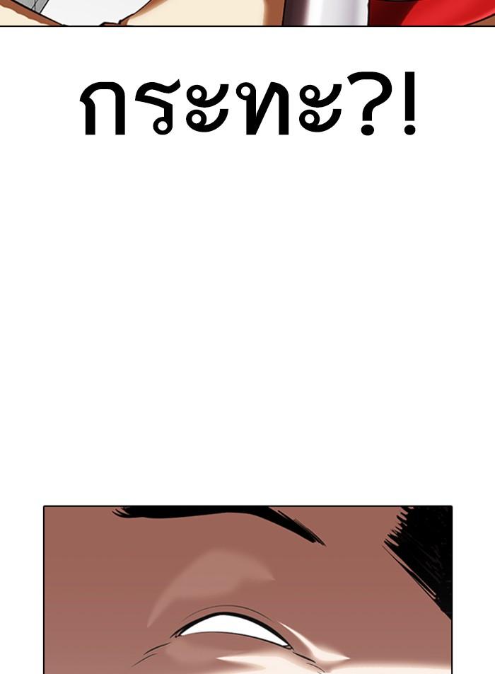 Lookism ตอนที่ 332 หน้า 119